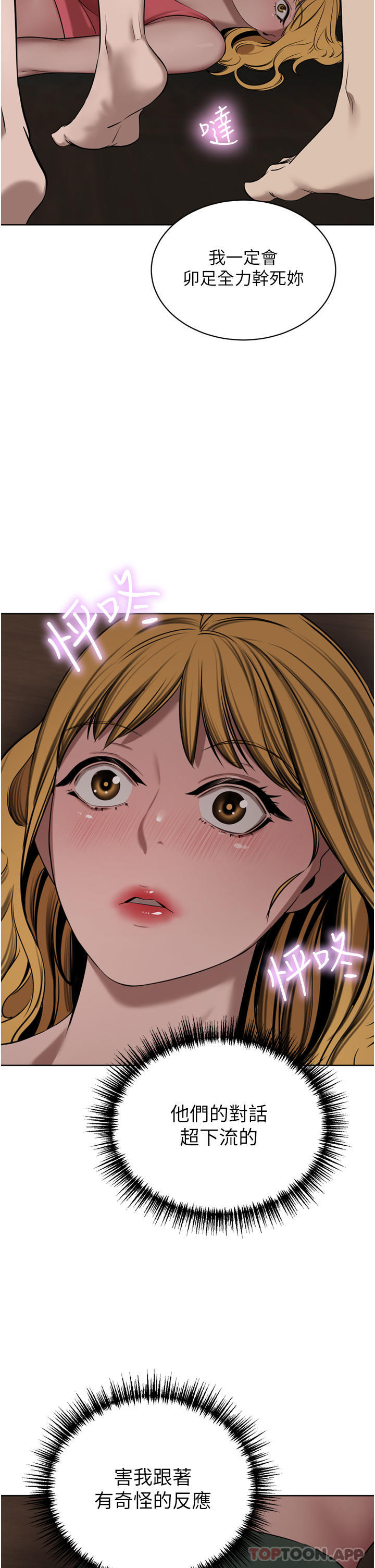 韩国漫画豪门人妻韩漫_豪门人妻-第43话-卯足全力干死妳在线免费阅读-韩国漫画-第15张图片