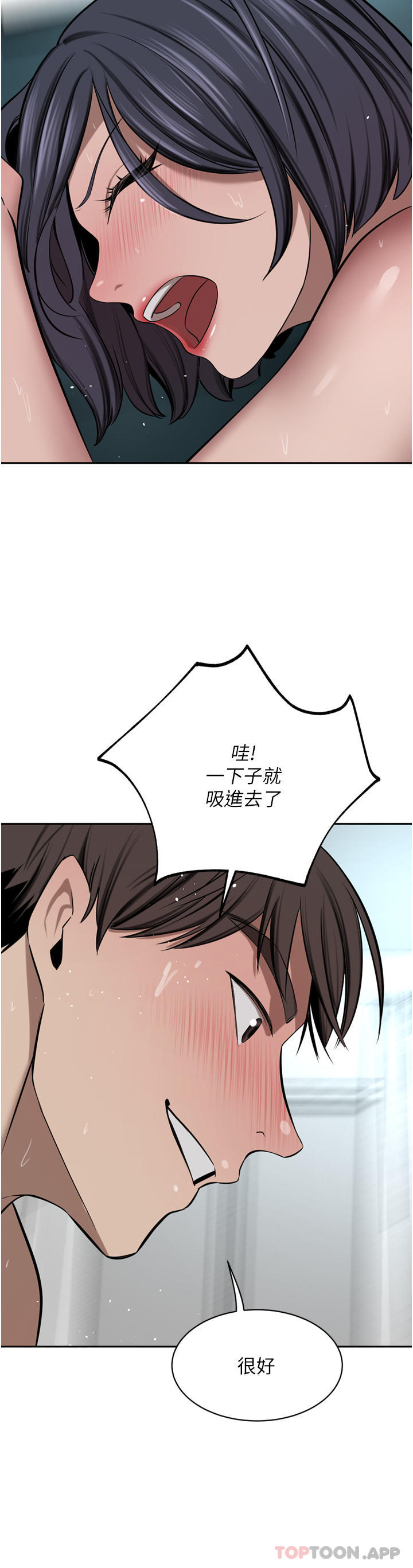韩国漫画豪门人妻韩漫_豪门人妻-第43话-卯足全力干死妳在线免费阅读-韩国漫画-第19张图片
