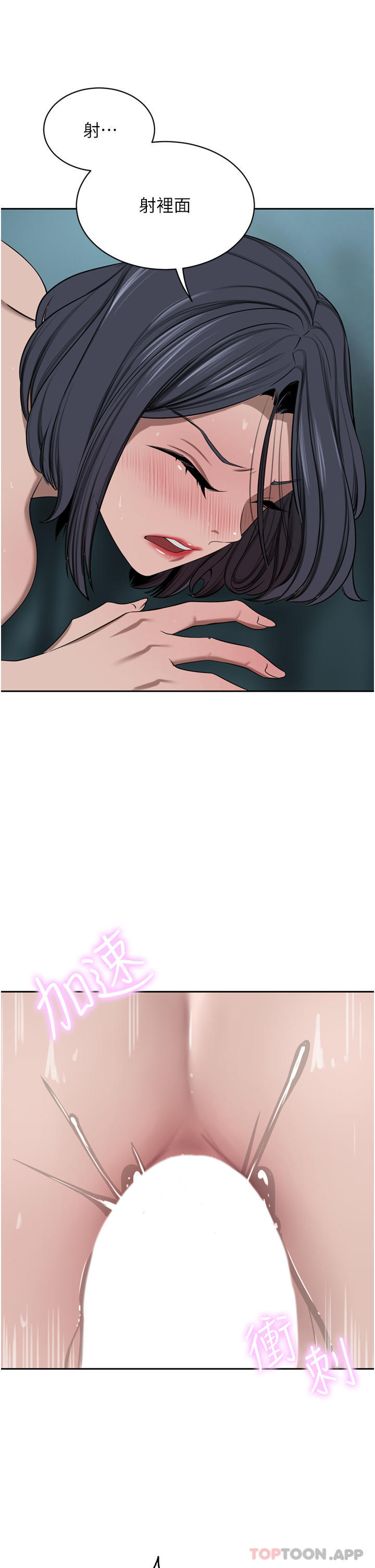 韩国漫画豪门人妻韩漫_豪门人妻-第43话-卯足全力干死妳在线免费阅读-韩国漫画-第26张图片