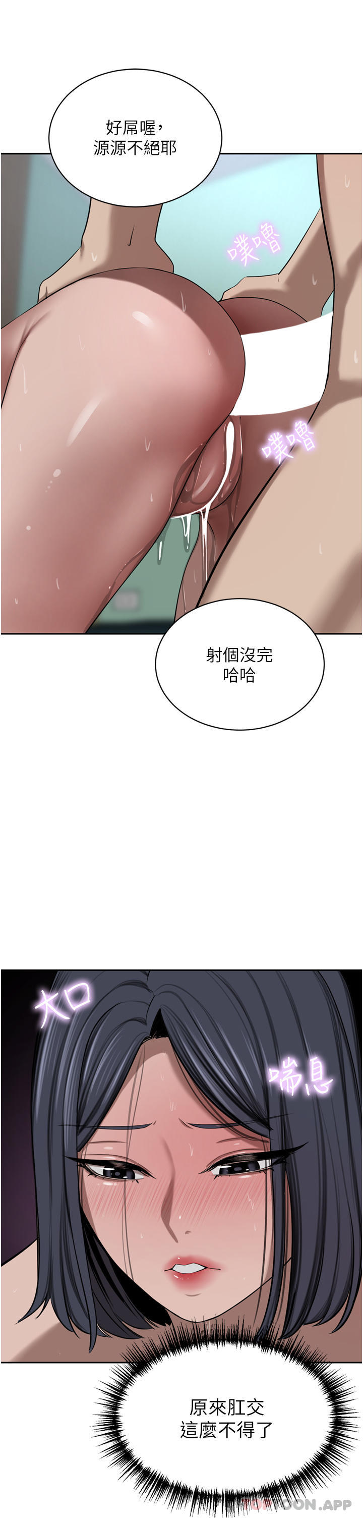 韩国漫画豪门人妻韩漫_豪门人妻-第43话-卯足全力干死妳在线免费阅读-韩国漫画-第30张图片