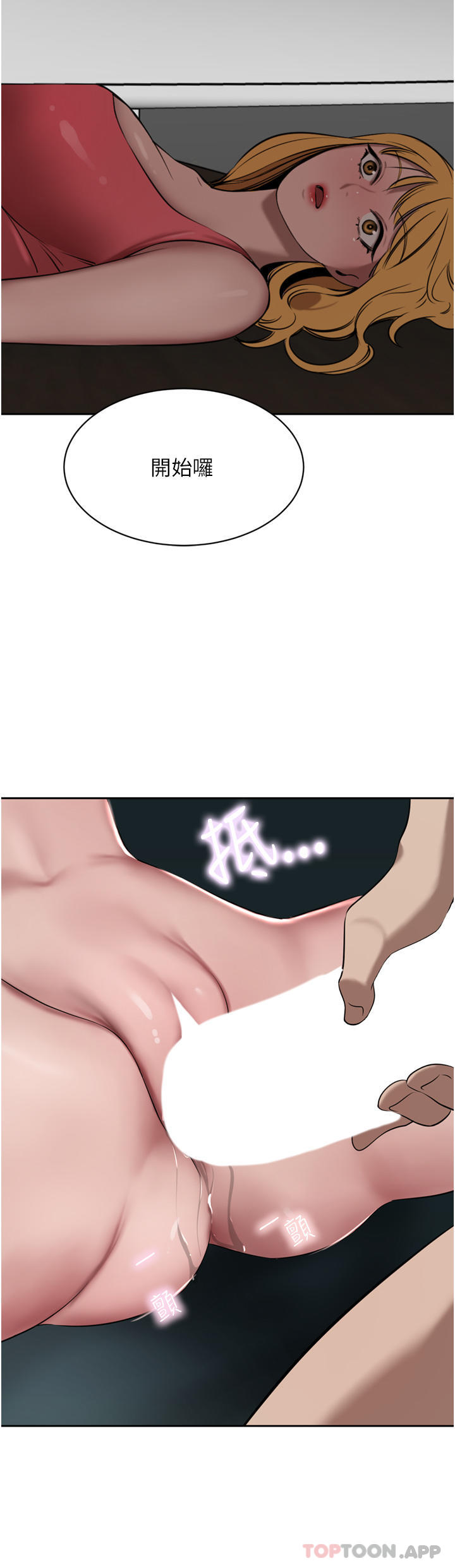 韩国漫画豪门人妻韩漫_豪门人妻-第43话-卯足全力干死妳在线免费阅读-韩国漫画-第35张图片