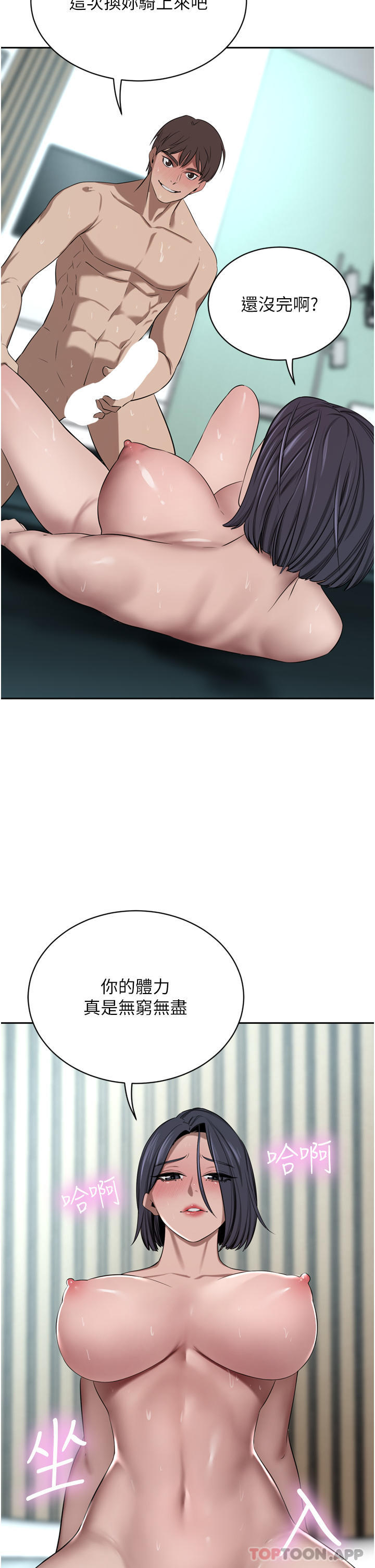 韩国漫画豪门人妻韩漫_豪门人妻-第43话-卯足全力干死妳在线免费阅读-韩国漫画-第40张图片