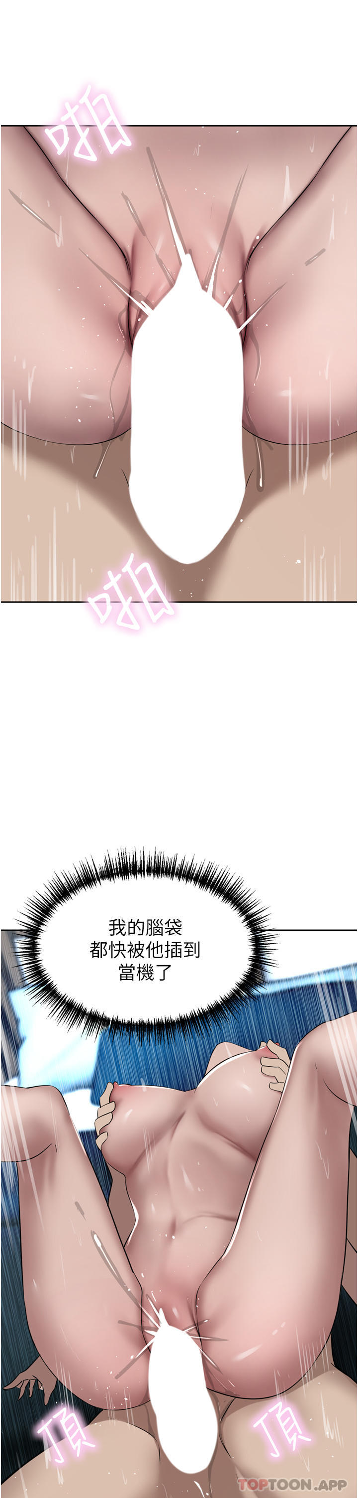 韩国漫画豪门人妻韩漫_豪门人妻-第43话-卯足全力干死妳在线免费阅读-韩国漫画-第42张图片