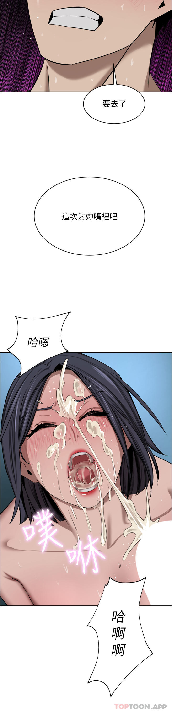 韩国漫画豪门人妻韩漫_豪门人妻-第43话-卯足全力干死妳在线免费阅读-韩国漫画-第44张图片