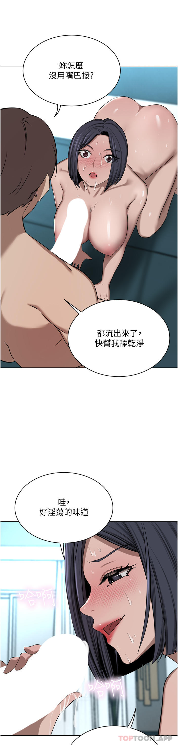 韩国漫画豪门人妻韩漫_豪门人妻-第43话-卯足全力干死妳在线免费阅读-韩国漫画-第45张图片