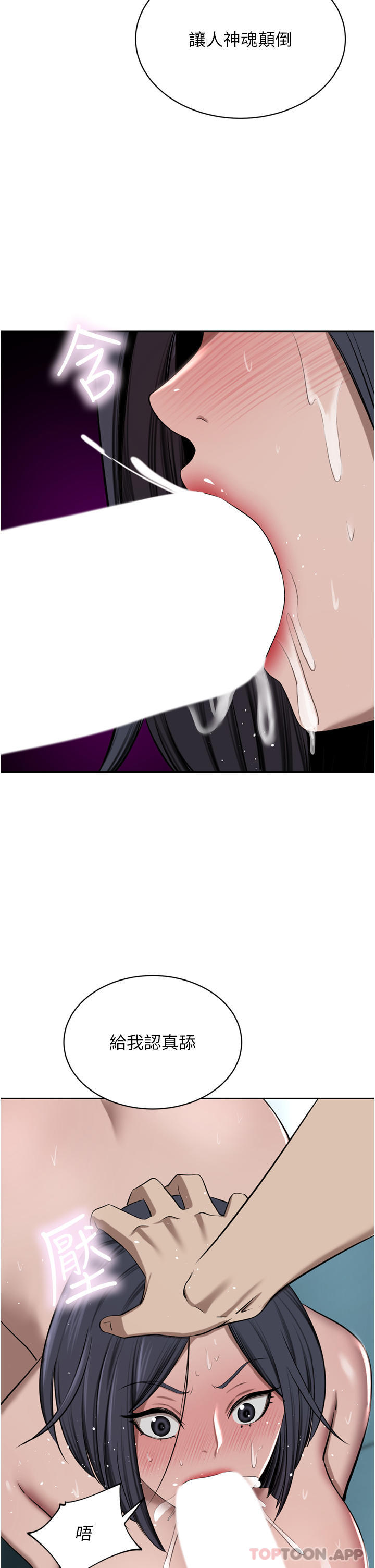 韩国漫画豪门人妻韩漫_豪门人妻-第43话-卯足全力干死妳在线免费阅读-韩国漫画-第46张图片