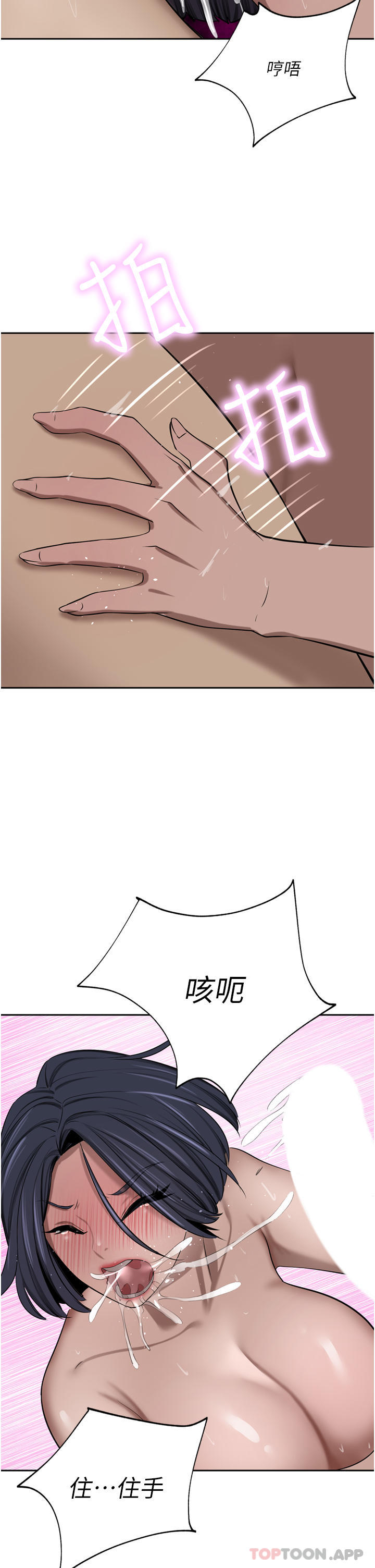 韩国漫画豪门人妻韩漫_豪门人妻-第43话-卯足全力干死妳在线免费阅读-韩国漫画-第48张图片