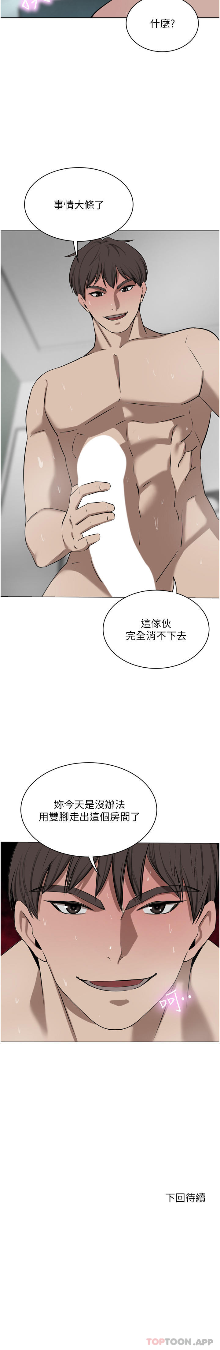 韩国漫画豪门人妻韩漫_豪门人妻-第43话-卯足全力干死妳在线免费阅读-韩国漫画-第50张图片