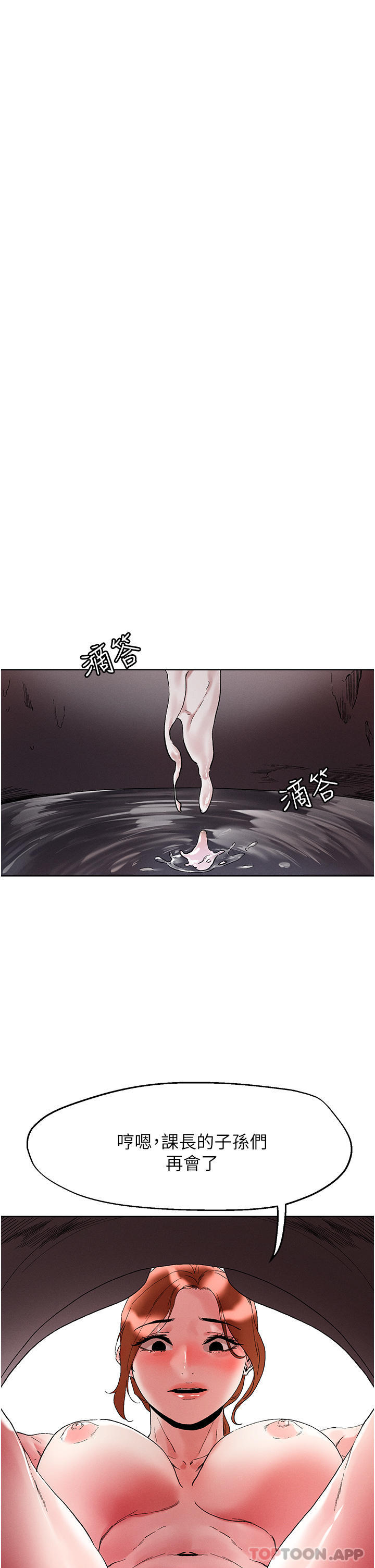 韩国漫画把妹鬼达人韩漫_把妹鬼达人-第91话-我快火山鲍发了在线免费阅读-韩国漫画-第4张图片