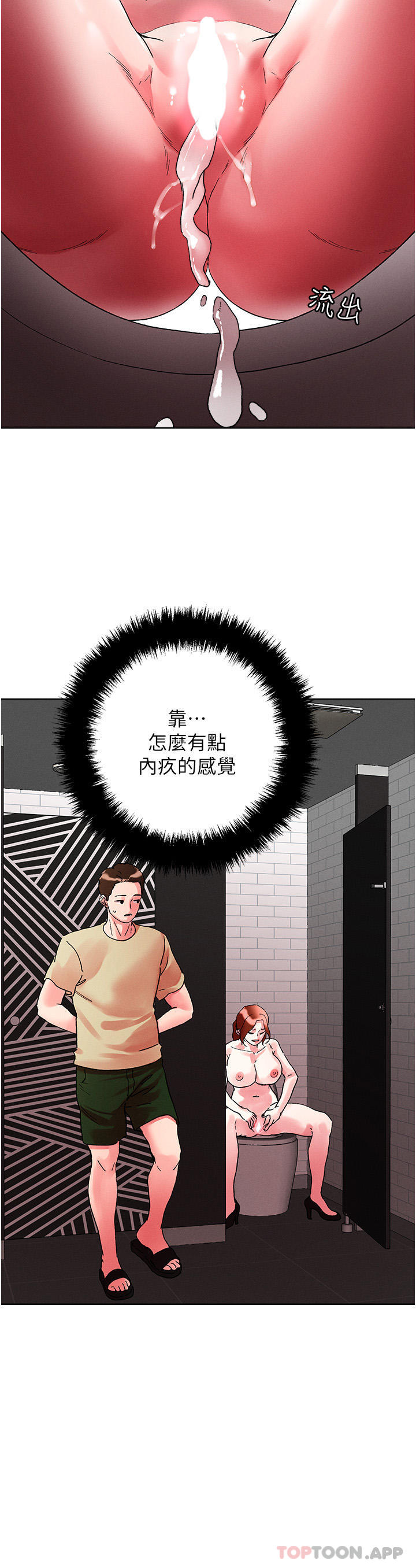 韩国漫画把妹鬼达人韩漫_把妹鬼达人-第91话-我快火山鲍发了在线免费阅读-韩国漫画-第5张图片