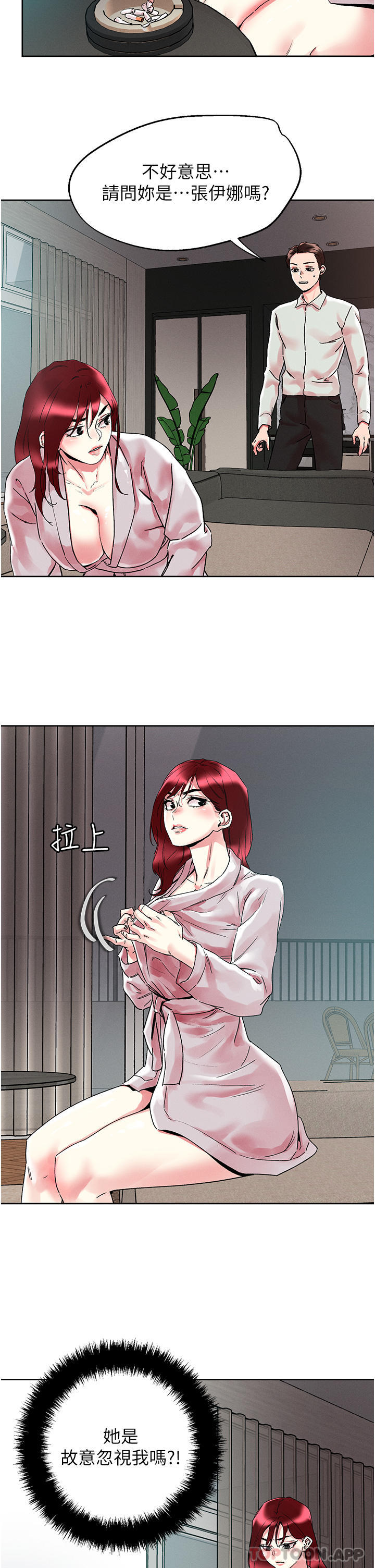 韩国漫画把妹鬼达人韩漫_把妹鬼达人-第91话-我快火山鲍发了在线免费阅读-韩国漫画-第11张图片