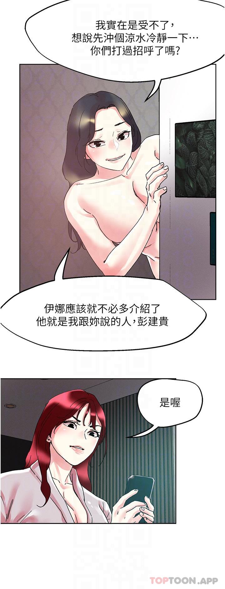 韩国漫画把妹鬼达人韩漫_把妹鬼达人-第91话-我快火山鲍发了在线免费阅读-韩国漫画-第13张图片