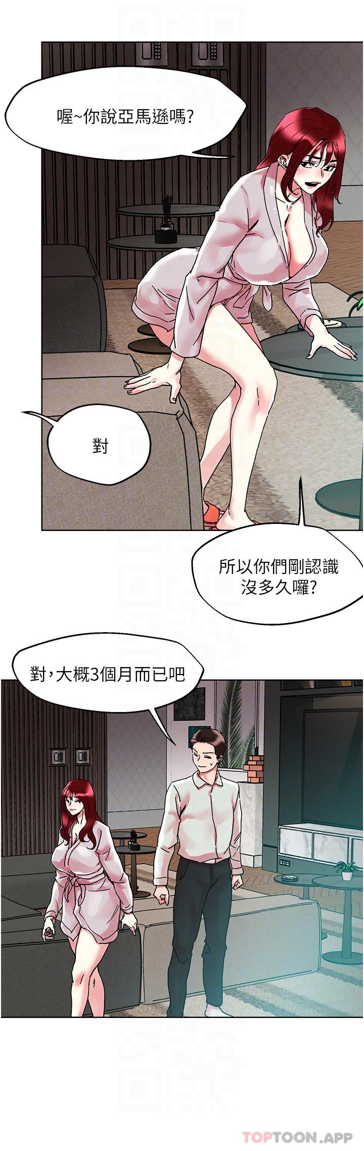 韩国漫画把妹鬼达人韩漫_把妹鬼达人-第91话-我快火山鲍发了在线免费阅读-韩国漫画-第17张图片