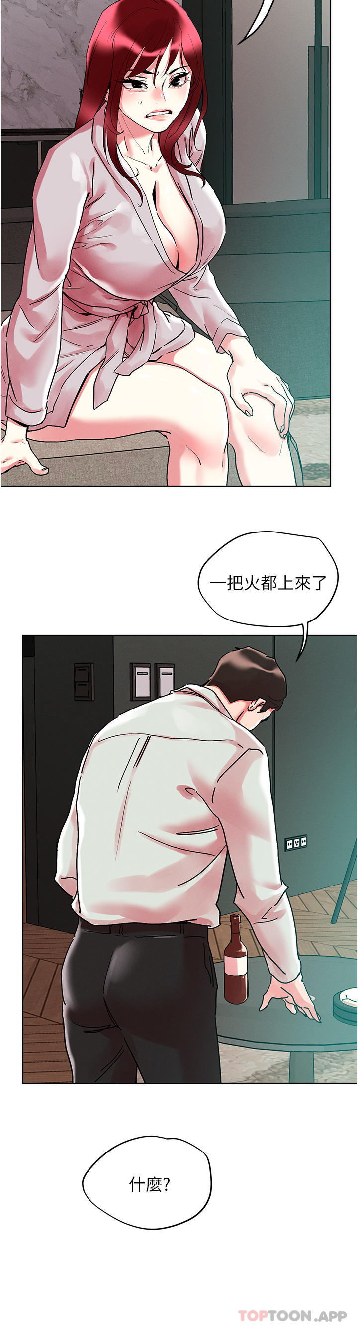 韩国漫画把妹鬼达人韩漫_把妹鬼达人-第91话-我快火山鲍发了在线免费阅读-韩国漫画-第22张图片