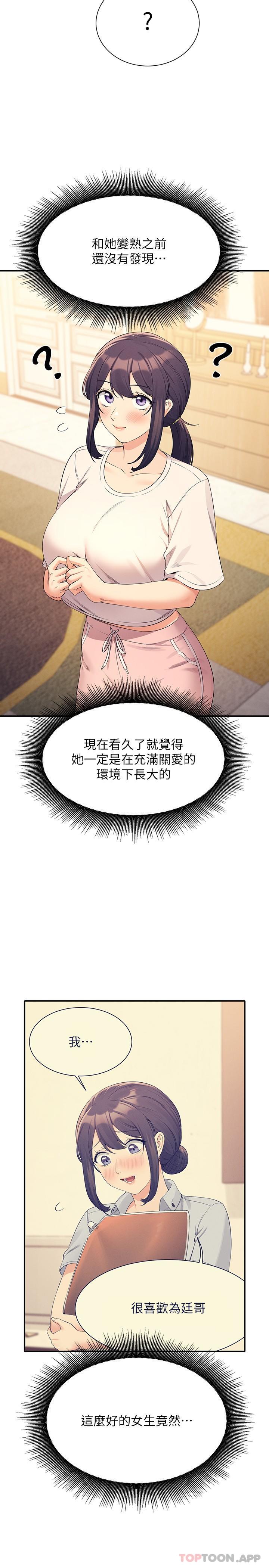 韩国漫画谁说理组没正妹韩漫_谁说理组没正妹-第87话-我想要边拍边做在线免费阅读-韩国漫画-第9张图片