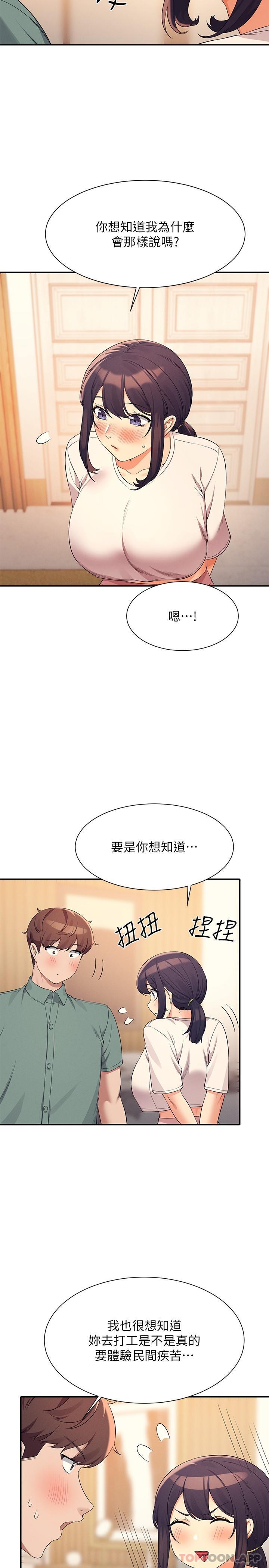 韩国漫画谁说理组没正妹韩漫_谁说理组没正妹-第87话-我想要边拍边做在线免费阅读-韩国漫画-第12张图片