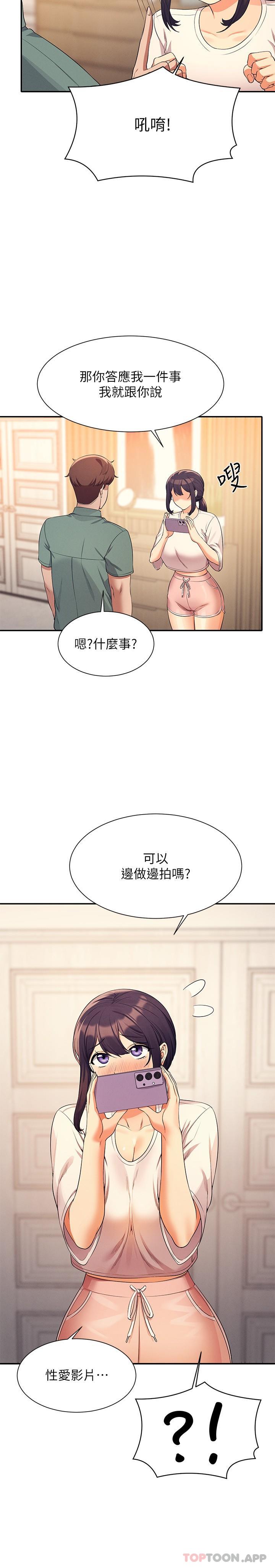 韩国漫画谁说理组没正妹韩漫_谁说理组没正妹-第87话-我想要边拍边做在线免费阅读-韩国漫画-第13张图片