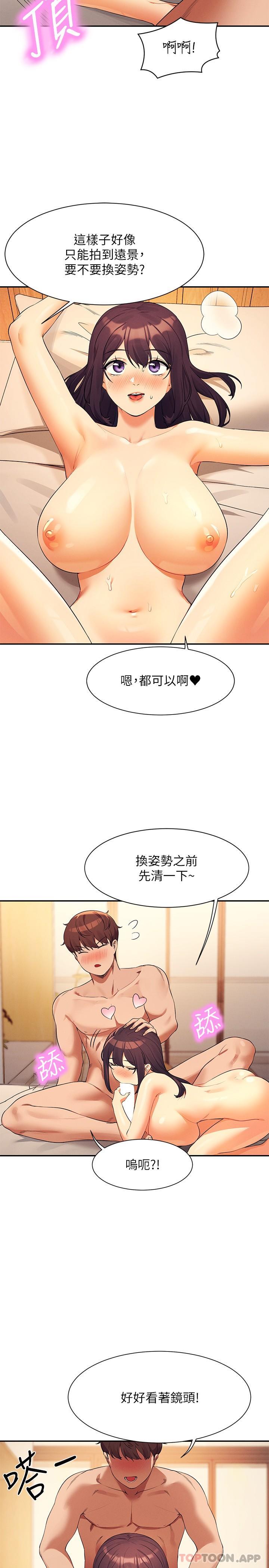 韩国漫画谁说理组没正妹韩漫_谁说理组没正妹-第87话-我想要边拍边做在线免费阅读-韩国漫画-第27张图片