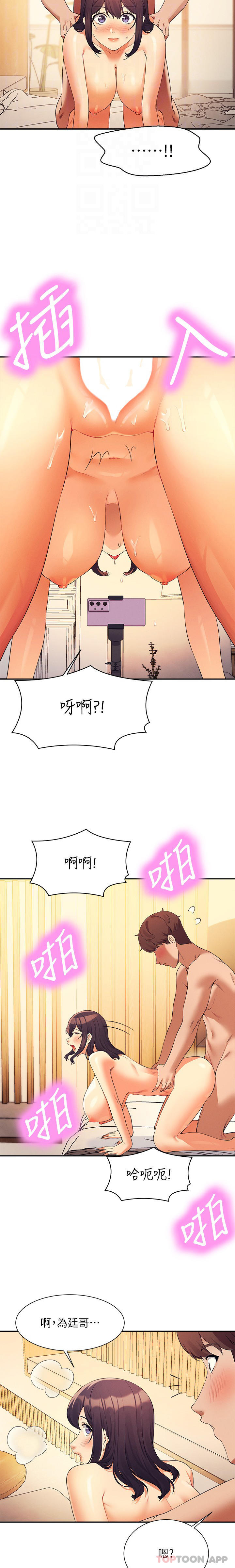 韩国漫画谁说理组没正妹韩漫_谁说理组没正妹-第87话-我想要边拍边做在线免费阅读-韩国漫画-第28张图片