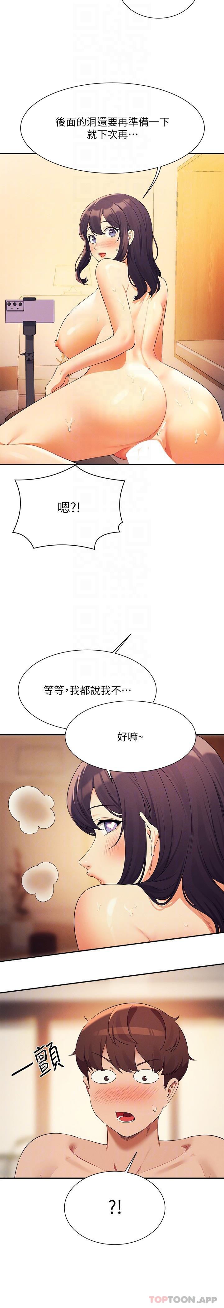 韩国漫画谁说理组没正妹韩漫_谁说理组没正妹-第87话-我想要边拍边做在线免费阅读-韩国漫画-第29张图片