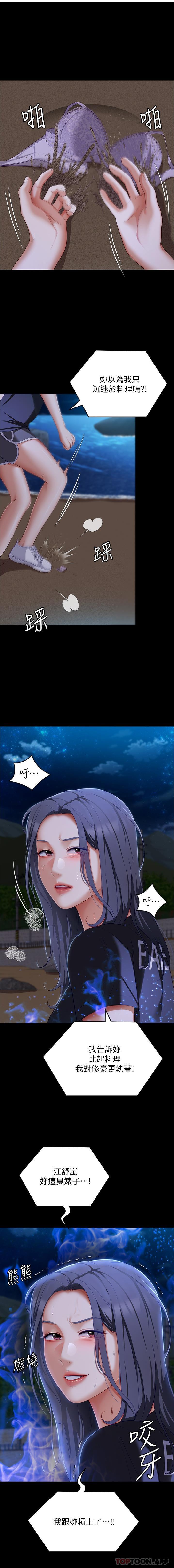 韩国漫画今晚就决定吃你了韩漫_今晚就决定吃你了-第84话-诗恩与舒岚正式开战在线免费阅读-韩国漫画-第1张图片