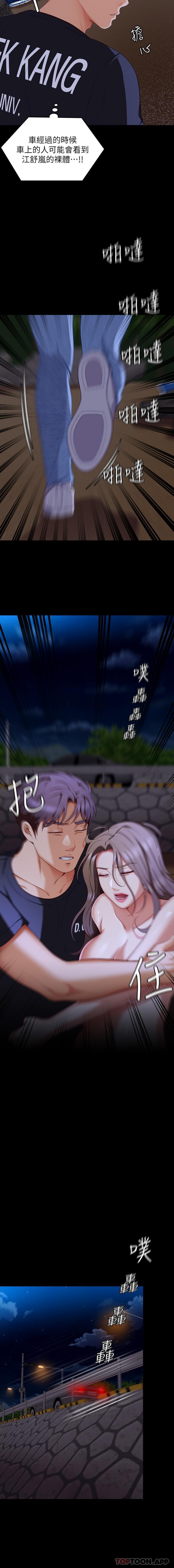 韩国漫画今晚就决定吃你了韩漫_今晚就决定吃你了-第84话-诗恩与舒岚正式开战在线免费阅读-韩国漫画-第9张图片
