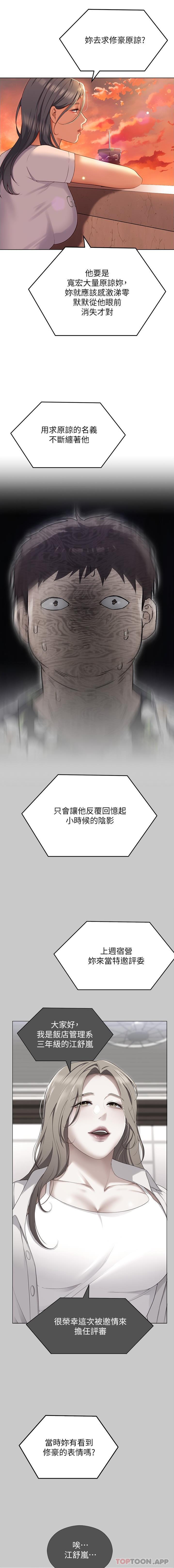韩国漫画今晚就决定吃你了韩漫_今晚就决定吃你了-第84话-诗恩与舒岚正式开战在线免费阅读-韩国漫画-第18张图片