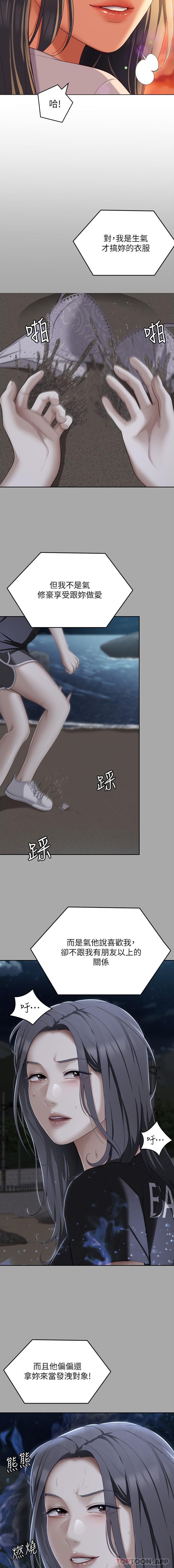 韩国漫画今晚就决定吃你了韩漫_今晚就决定吃你了-第84话-诗恩与舒岚正式开战在线免费阅读-韩国漫画-第21张图片