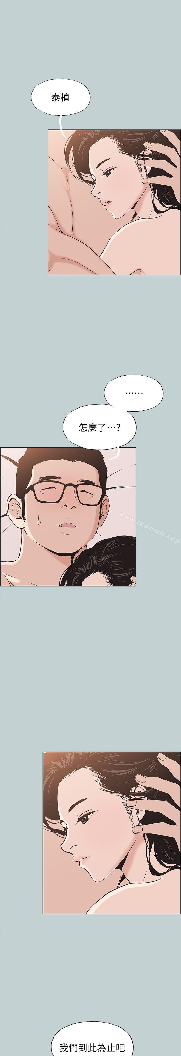 韩国漫画韩漫_适合劈腿的好日子-第112话-我也搞不懂自己的心在线免费阅读-韩国漫画-第1张图片