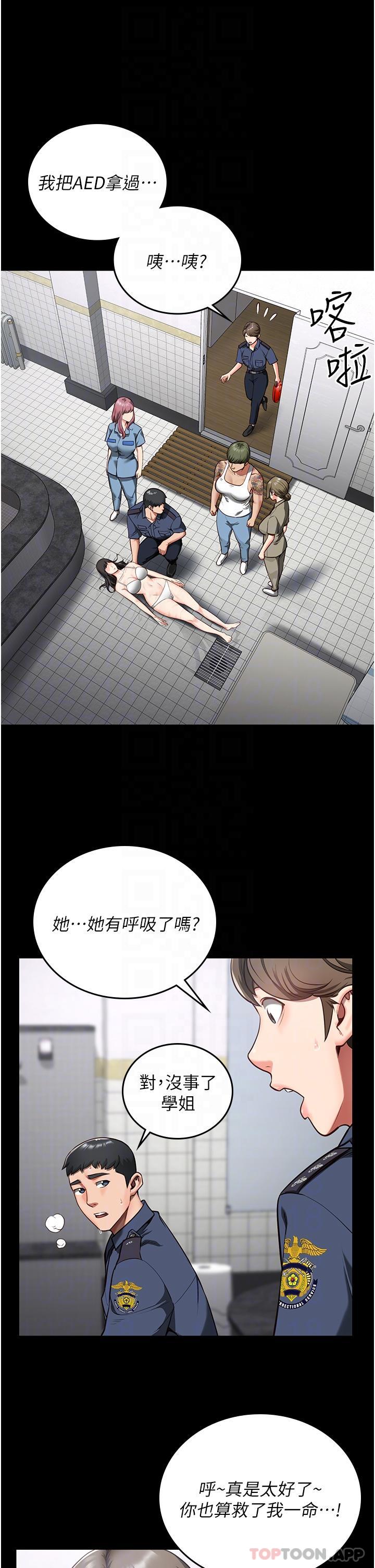 韩国漫画监狱女囚韩漫_监狱女囚-第8话-请主任救救我在线免费阅读-韩国漫画-第10张图片