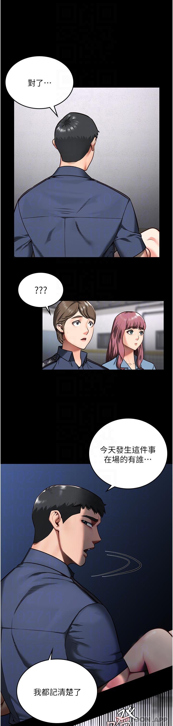 韩国漫画监狱女囚韩漫_监狱女囚-第8话-请主任救救我在线免费阅读-韩国漫画-第14张图片