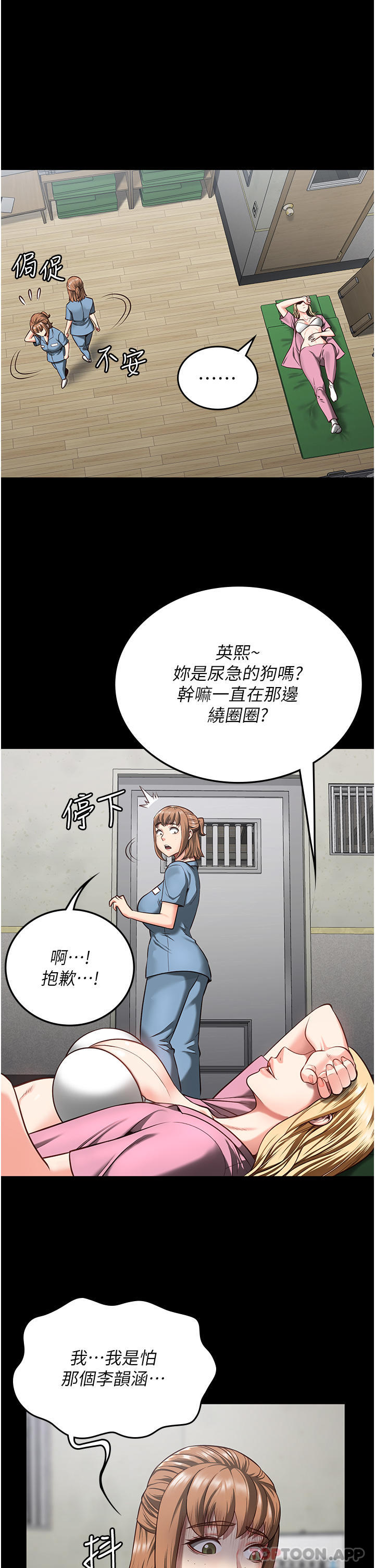 韩国漫画监狱女囚韩漫_监狱女囚-第8话-请主任救救我在线免费阅读-韩国漫画-第23张图片