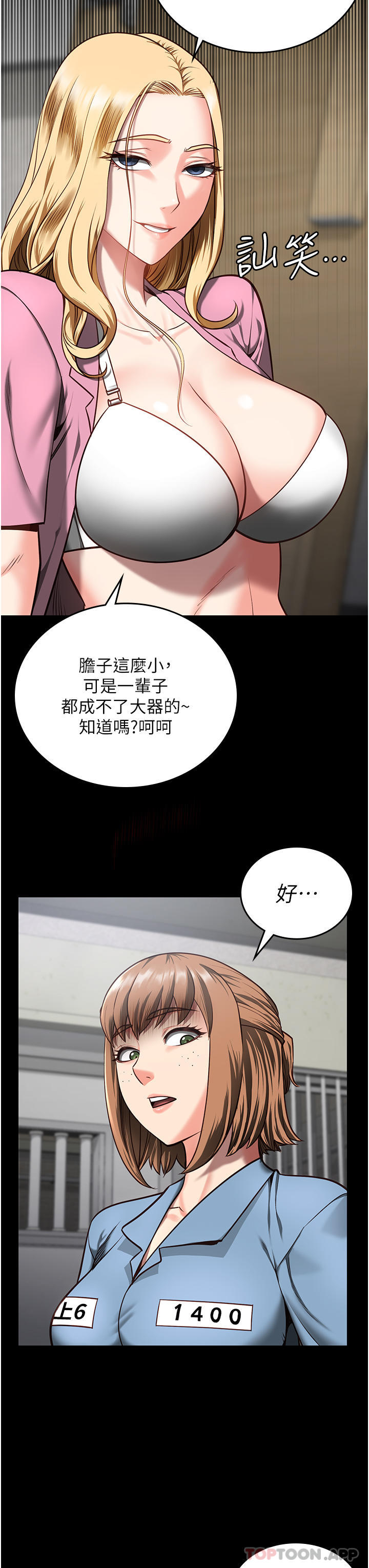 韩国漫画监狱女囚韩漫_监狱女囚-第8话-请主任救救我在线免费阅读-韩国漫画-第25张图片