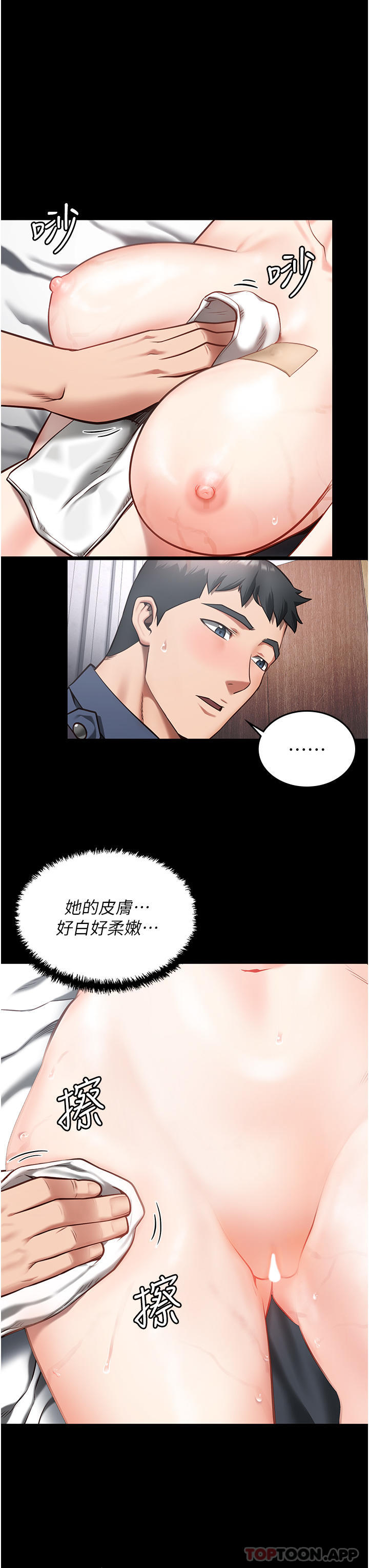 韩国漫画监狱女囚韩漫_监狱女囚-第8话-请主任救救我在线免费阅读-韩国漫画-第38张图片