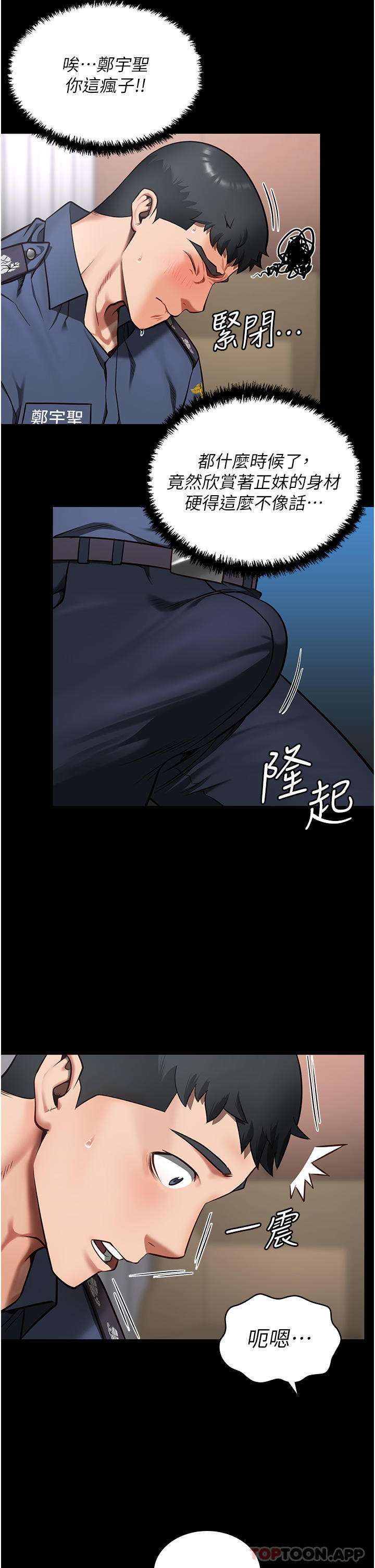 韩国漫画监狱女囚韩漫_监狱女囚-第8话-请主任救救我在线免费阅读-韩国漫画-第39张图片