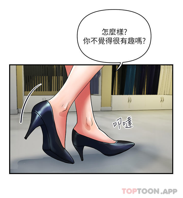 韩国漫画贵妇百货韩漫_贵妇百货-第15话-倒贴小鲜肉的离婚女在线免费阅读-韩国漫画-第4张图片