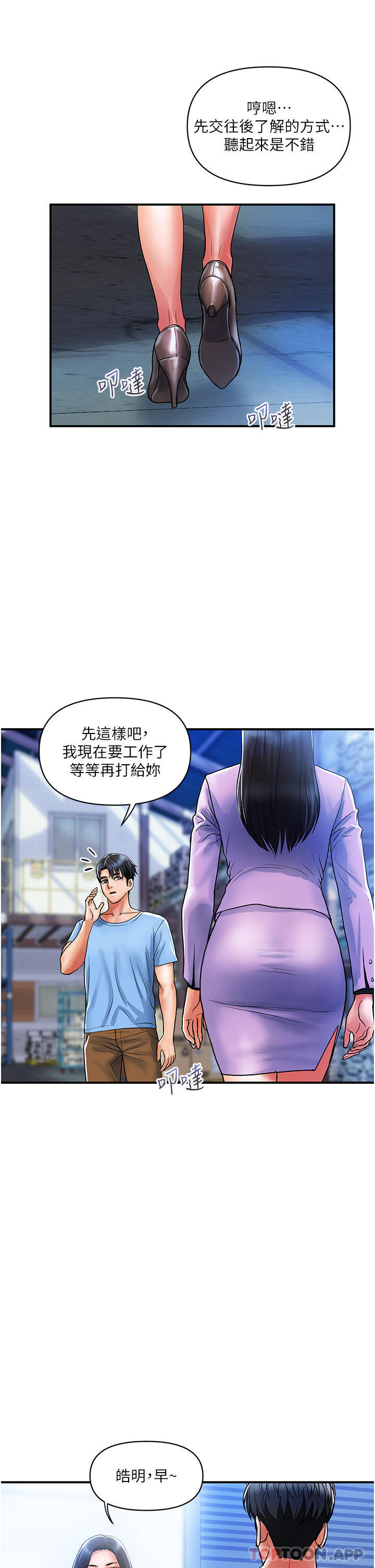 韩国漫画贵妇百货韩漫_贵妇百货-第15话-倒贴小鲜肉的离婚女在线免费阅读-韩国漫画-第5张图片