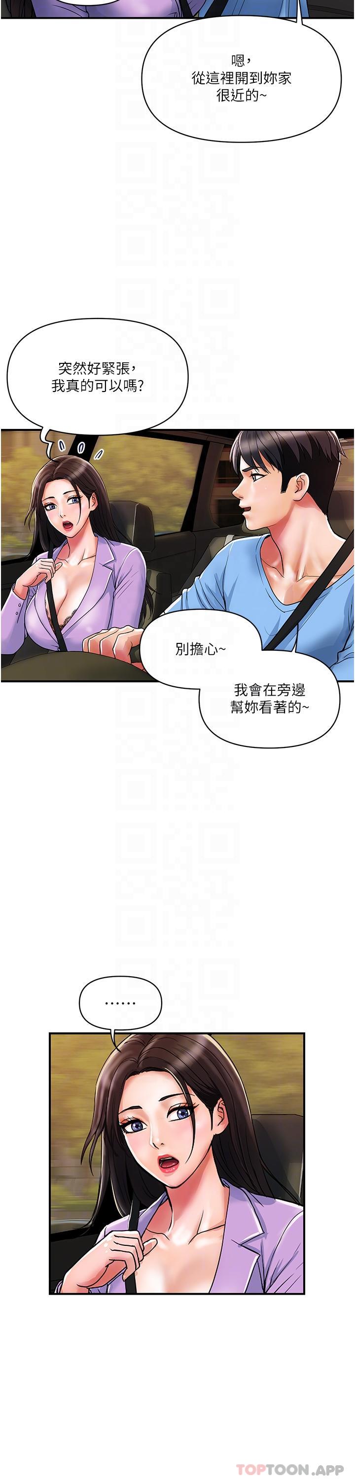 韩国漫画贵妇百货韩漫_贵妇百货-第15话-倒贴小鲜肉的离婚女在线免费阅读-韩国漫画-第10张图片