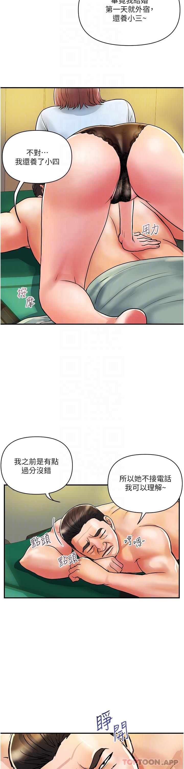 韩国漫画贵妇百货韩漫_贵妇百货-第15话-倒贴小鲜肉的离婚女在线免费阅读-韩国漫画-第14张图片