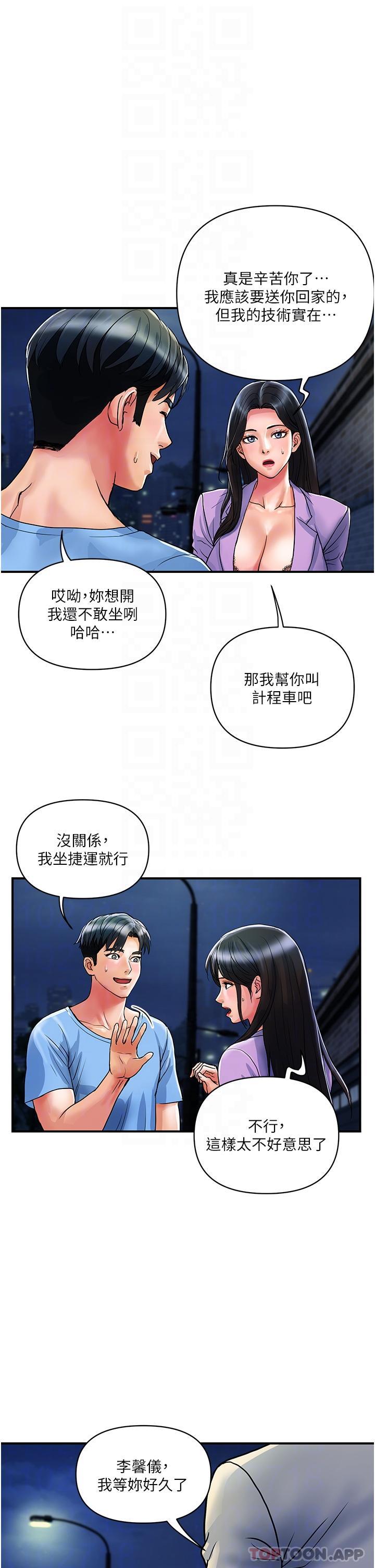 韩国漫画贵妇百货韩漫_贵妇百货-第15话-倒贴小鲜肉的离婚女在线免费阅读-韩国漫画-第18张图片