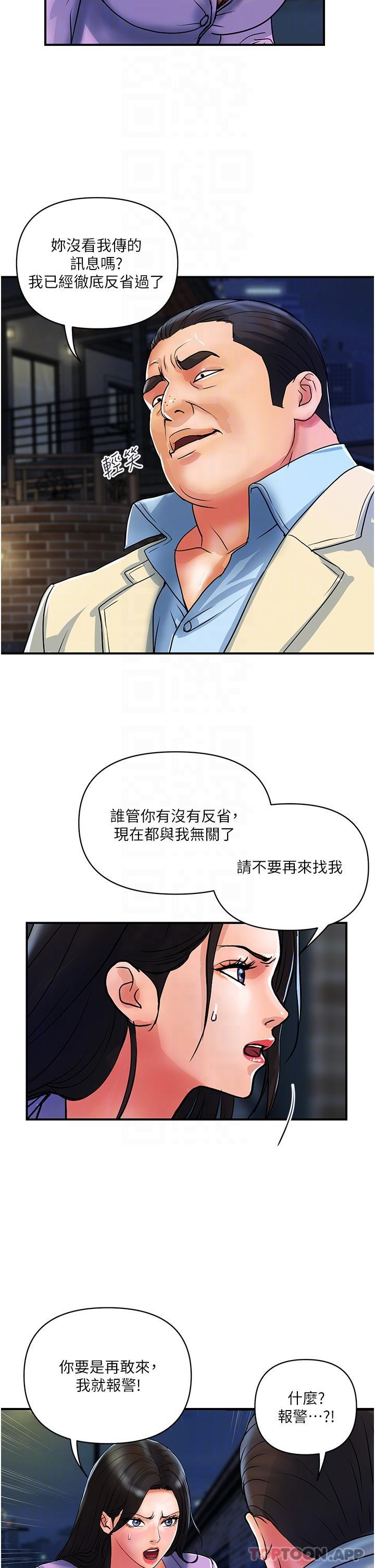 韩国漫画贵妇百货韩漫_贵妇百货-第15话-倒贴小鲜肉的离婚女在线免费阅读-韩国漫画-第22张图片