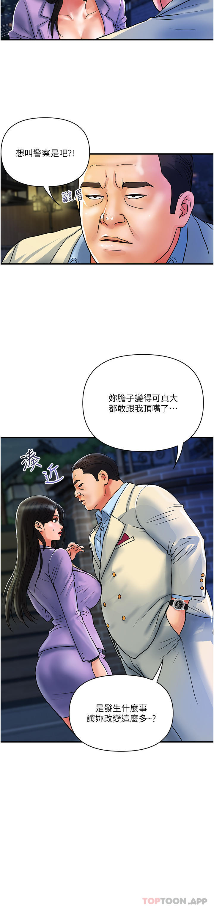 韩国漫画贵妇百货韩漫_贵妇百货-第15话-倒贴小鲜肉的离婚女在线免费阅读-韩国漫画-第23张图片