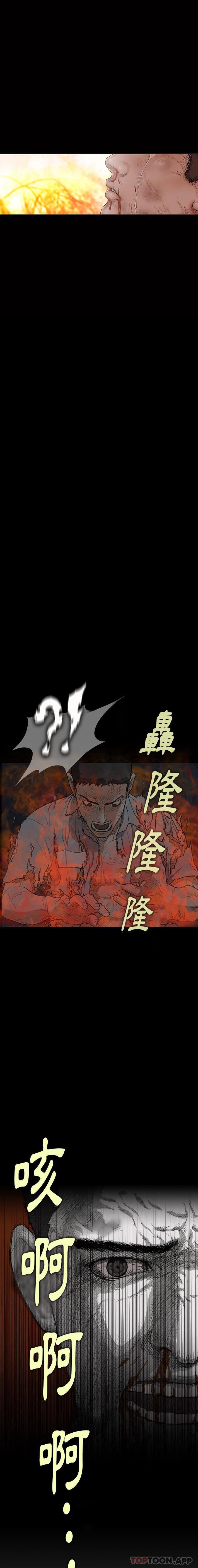 韩国漫画野狗韩漫_野狗-第4话在线免费阅读-韩国漫画-第10张图片