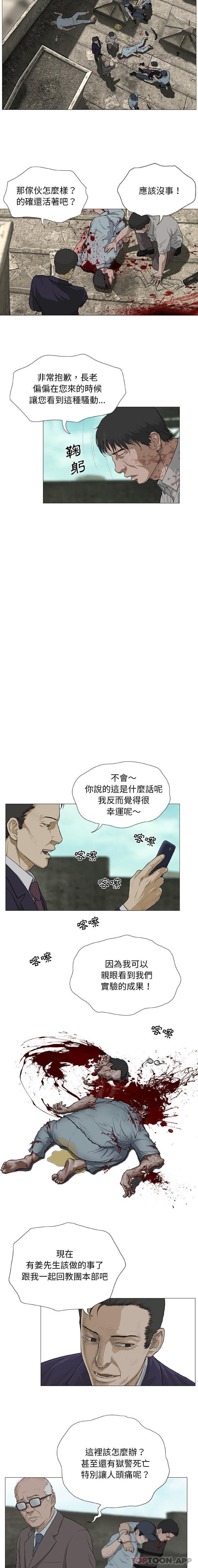 韩国漫画野狗韩漫_野狗-第4话在线免费阅读-韩国漫画-第12张图片