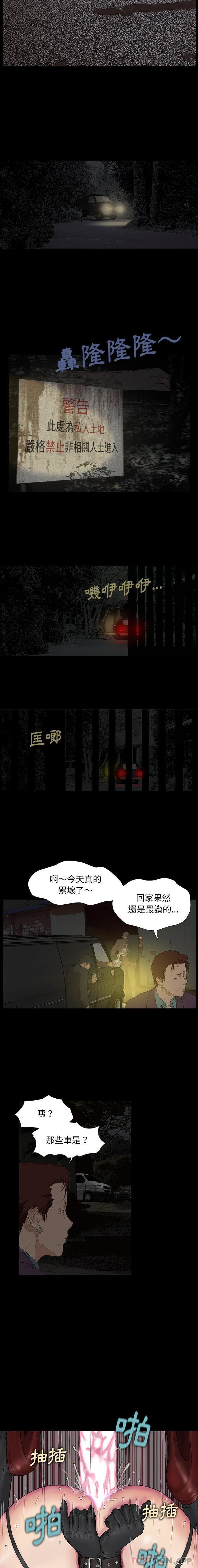 韩国漫画野狗韩漫_野狗-第4话在线免费阅读-韩国漫画-第15张图片