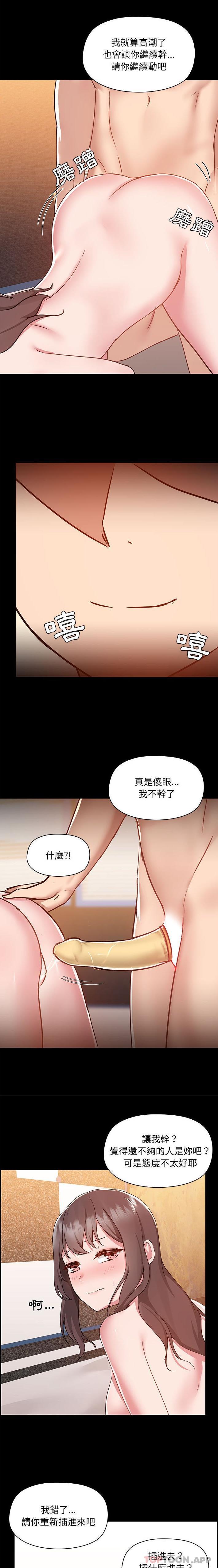 韩国漫画爱打游戏的姐姐韩漫_爱打游戏的姐姐-第48话在线免费阅读-韩国漫画-第11张图片