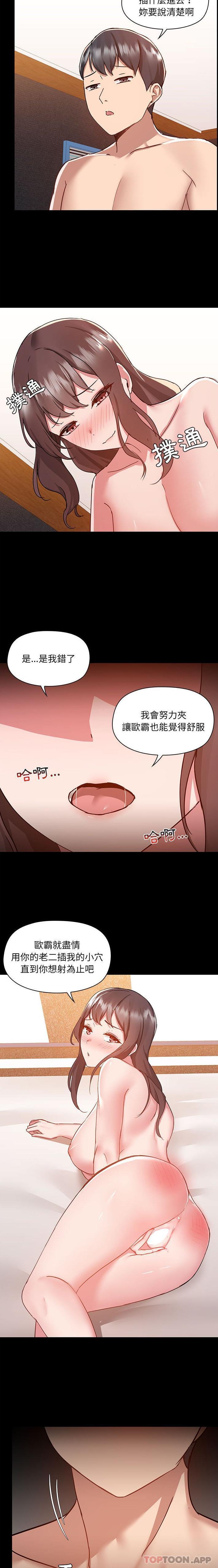 韩国漫画爱打游戏的姐姐韩漫_爱打游戏的姐姐-第48话在线免费阅读-韩国漫画-第12张图片