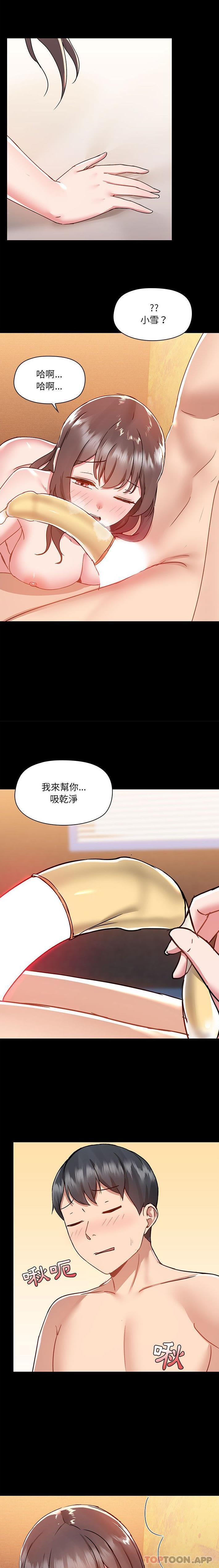 韩国漫画爱打游戏的姐姐韩漫_爱打游戏的姐姐-第48话在线免费阅读-韩国漫画-第15张图片