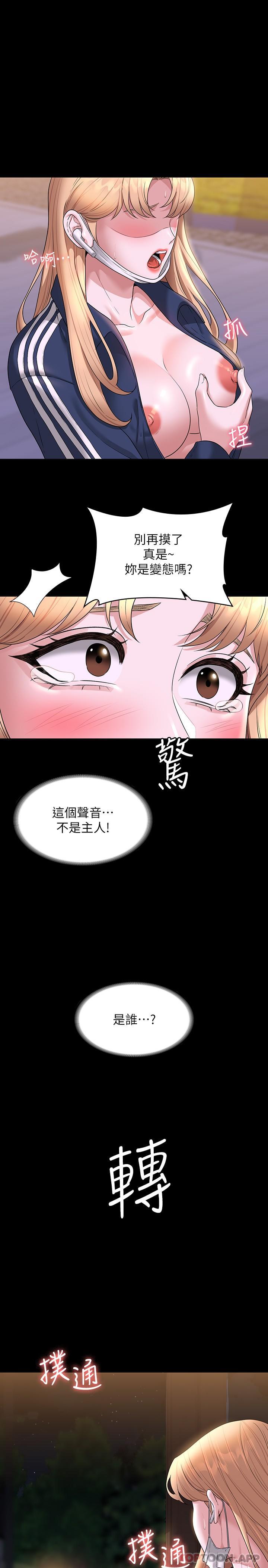 韩国漫画超级公务员韩漫_超级公务员-第74话-晋升中级管理员在线免费阅读-韩国漫画-第1张图片