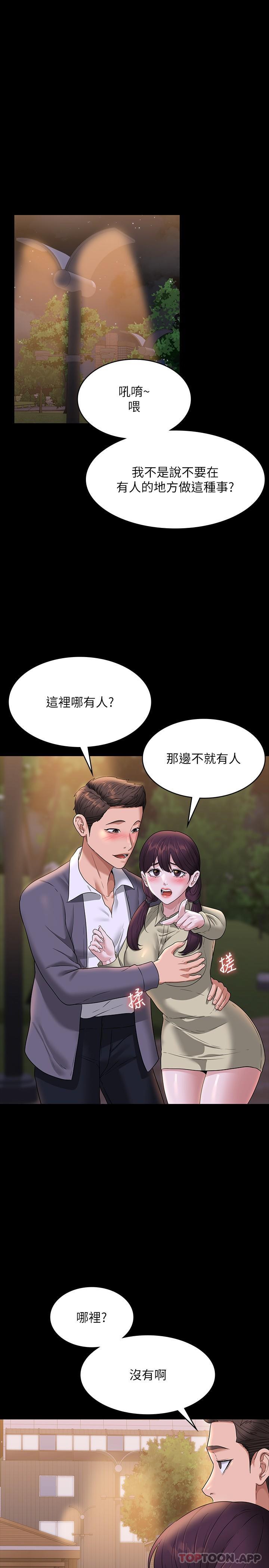 韩国漫画超级公务员韩漫_超级公务员-第74话-晋升中级管理员在线免费阅读-韩国漫画-第4张图片